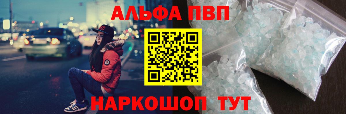 Малгобек  Alpha PVP Соль  где продают   А ПВП Соль  A-PVP СК  Вход с VPN 