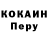 КЕТАМИН VHQ Segor 1