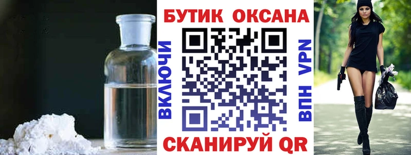 купить   Малгобек  БУТИРАТ бутик 