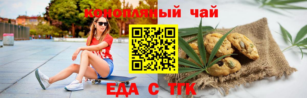 Малгобек  Cannafood конопля  Вход с VPN 