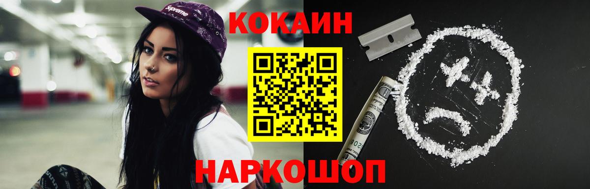 Кокаин FishScale Малгобек