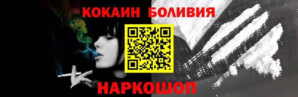 КОКАИН Эквадор  Вход с VPN  Малгобек  Cocaine 98% 