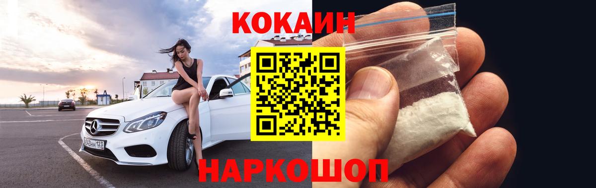 ГАШИШ  ГАШ  Альфа ПВП СК   Каннабис  Мефедрон кристаллы  МЕФ   ТГК  COCAIN  Малгобек  МДМА 