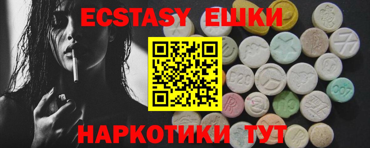 ЭКСТАЗИ  Вход с VPN  Малгобек  ЭКСТАЗИ круглые  Ecstasy круглые 