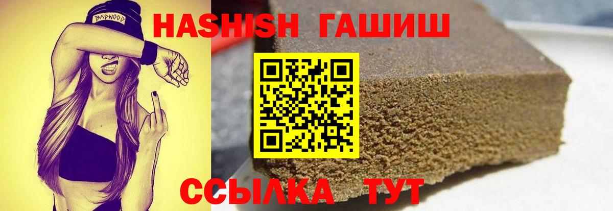 ГАШИШ гашик  Малгобек  ГАШ Premium 