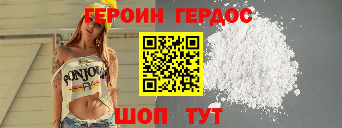 Героин  ГЕРОИН Афган  Вход с VPN  Малгобек 
