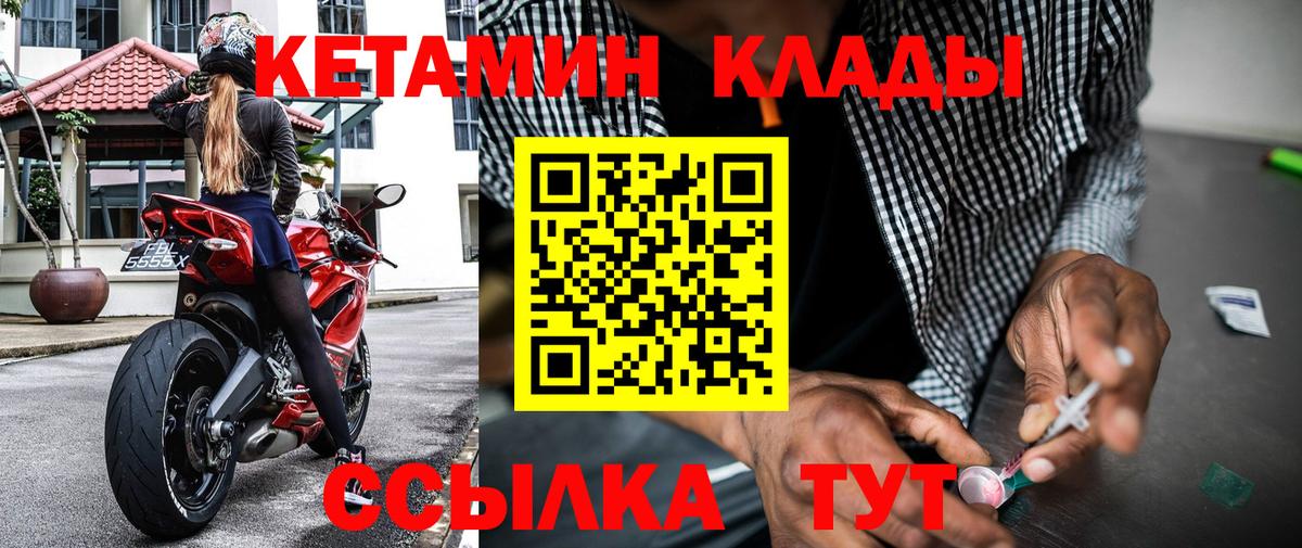 Кетамин ketamine  Малгобек 