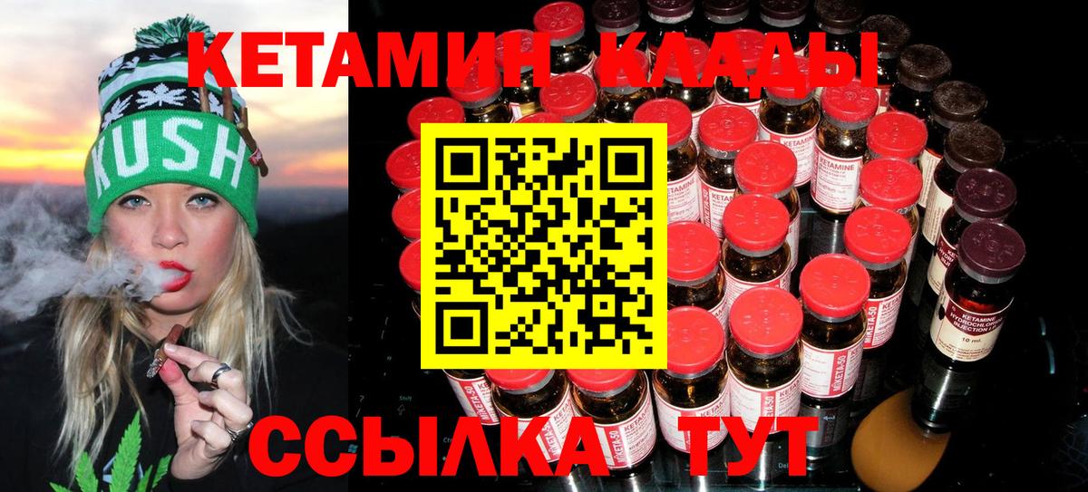 Кетамин ketamine  Вход с VPN  КЕТАМИН ketamine  Малгобек 