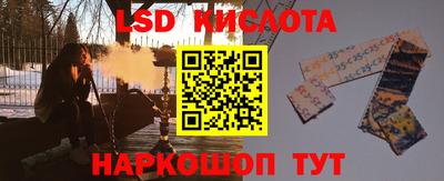 марки lsd Кимры