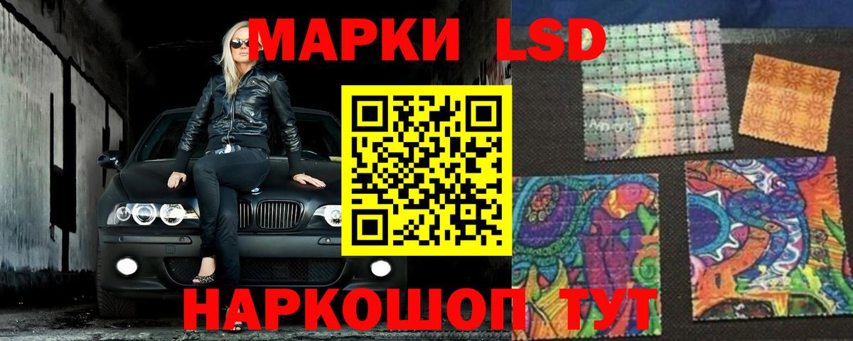 Лсд 25 экстази кислота Малгобек