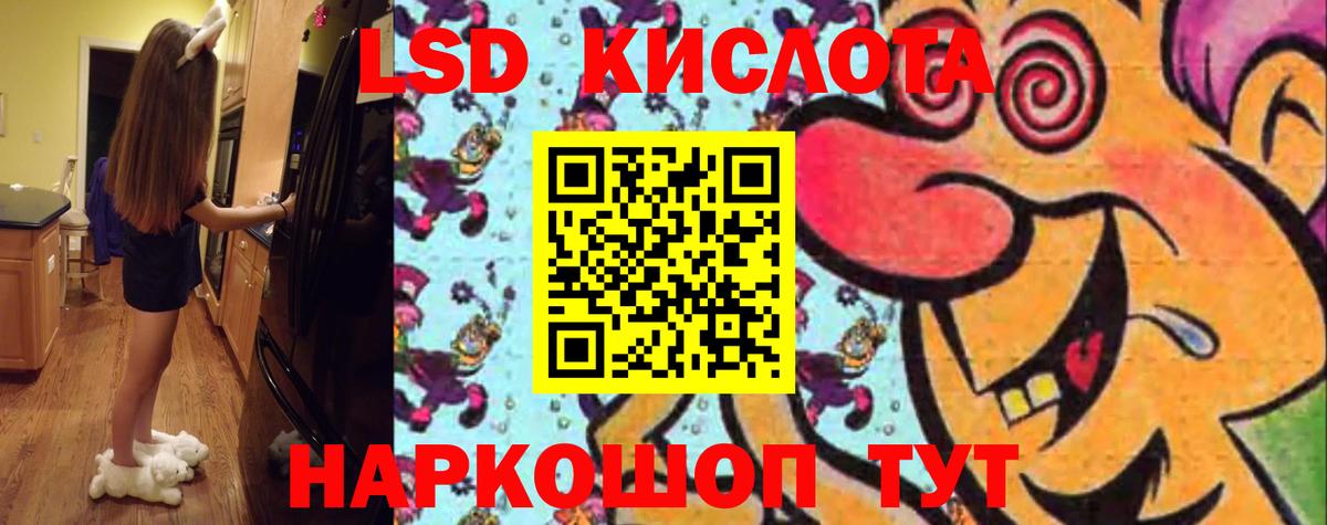 ЛСД экстази  Вход с VPN  Лсд 25 экстази ecstasy  Малгобек  Лсд 25 экстази ecstasy 