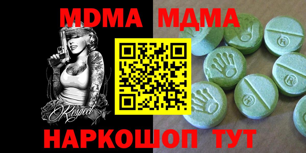 MDMA кристаллы  Вход с VPN  Малгобек 