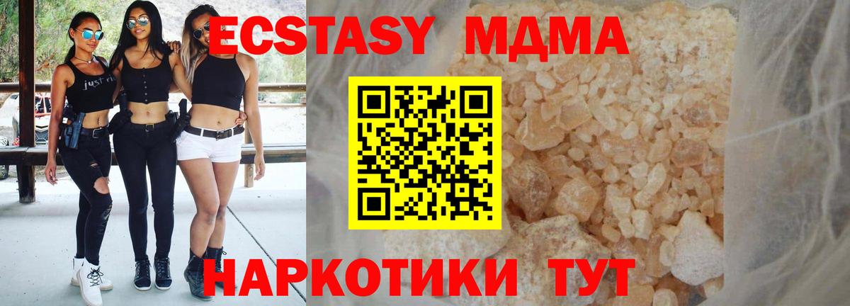 MDMA кристаллы  Малгобек 