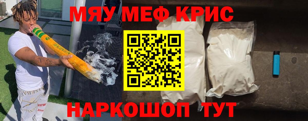 Мефедрон mephedrone  МЕФ мяу мяу  Малгобек  Вход с VPN 