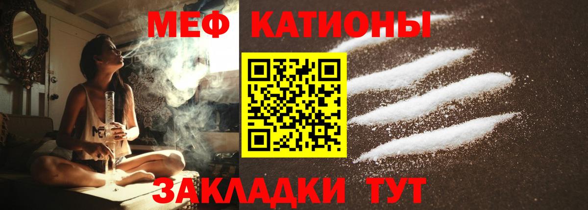 МЕФ кристаллы Малгобек