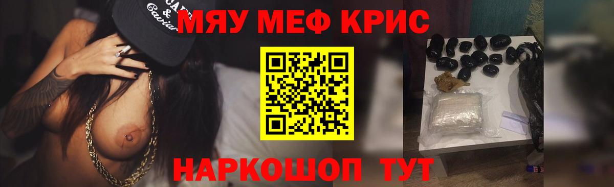 Меф мяу мяу  Малгобек  Меф  МЕФ  Меф mephedrone 