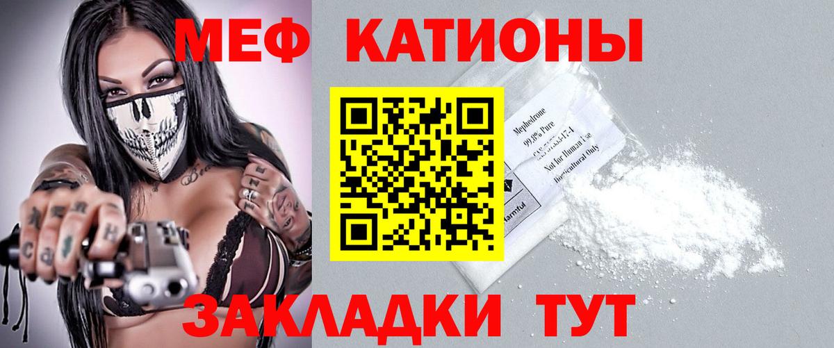 Меф кристаллы Малгобек