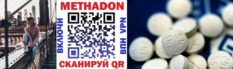 где продают наркотики  Малгобек  МЕТАДОН methadone 