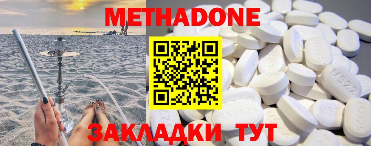 Малгобек  МЕТАДОН белоснежный  Метадон methadone  KRAKEN ONION  Вход с VPN 