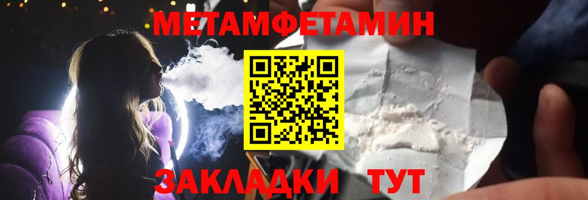 МЕТАМФЕТАМИН витя  МЕТАМФЕТАМИН витя  Вход с VPN  Малгобек 