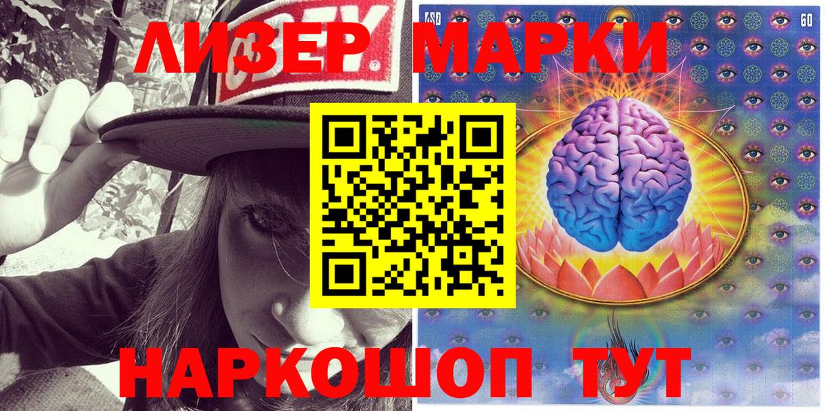Марки N-bome 1,5мг  Наркотические марки  Малгобек  где купить наркоту  Вход с VPN 