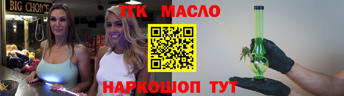 ТГК концентрат Малгобек