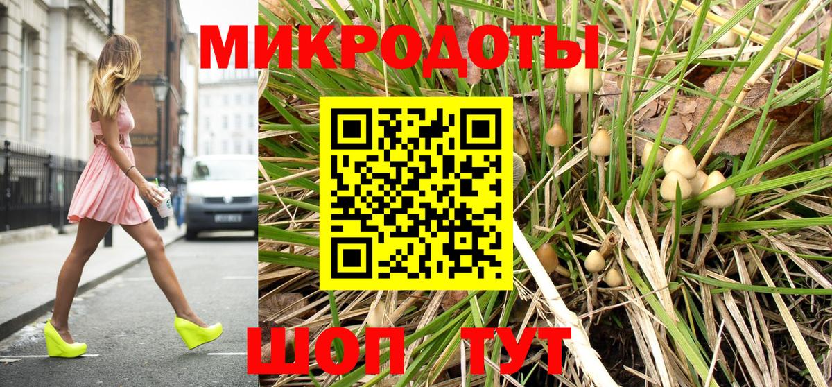 Псилоцибиновые грибы мухоморы Малгобек